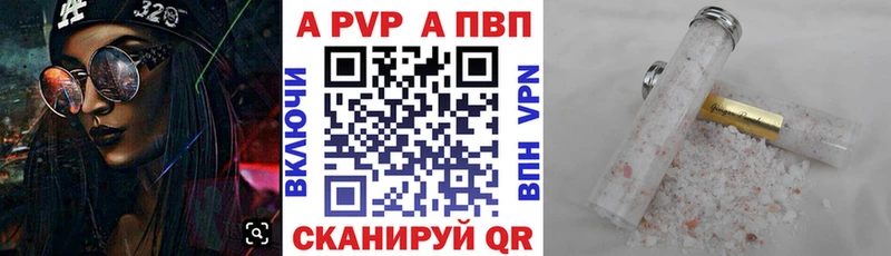 APVP крисы CK  Приморск 