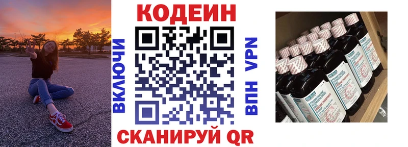 купить закладку  Приморск  Кодеиновый сироп Lean напиток Lean (лин) 