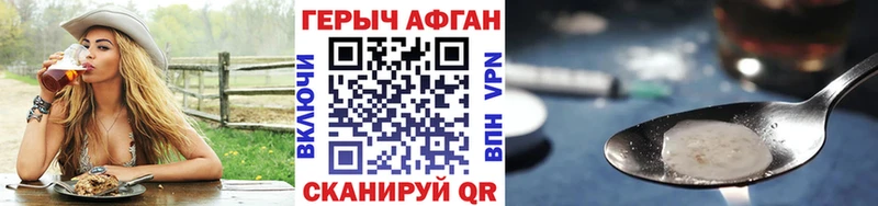 как найти закладки  Приморск  Героин хмурый 